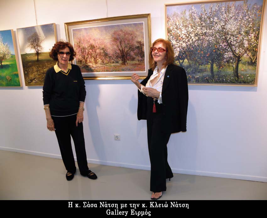 Νάτση Σάσα