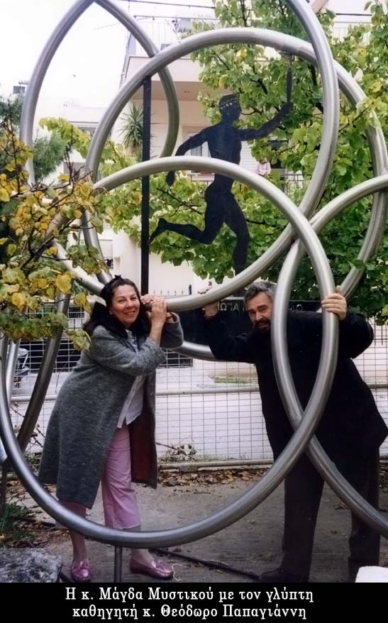 Παπαγιάννης 1