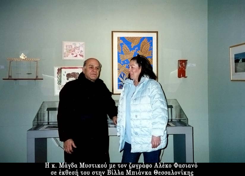 Φασιανός 1